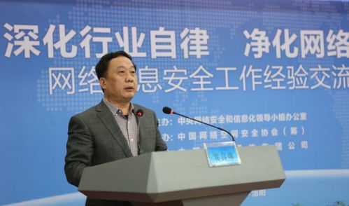 中国企业倡议共同维护网络信息安全