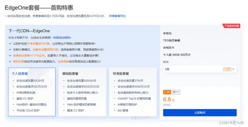 腾讯edgeone产品测评体验 多重攻击实战验证安全壁垒 ddos攻击 cc压测 web漏洞扫描 sql注入