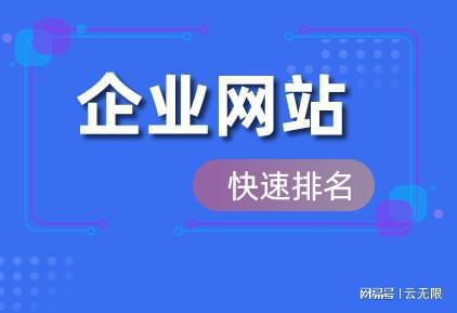 快速掌握seo优化技巧助力企业网站快速排名